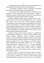 Referāts 'Valsts budžeta ienākumi un izdevumi, to struktūra un loma ražošanas ekonomiskajā', 12.