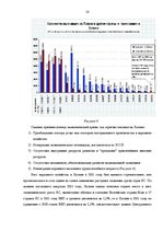 Referāts 'Valsts budžeta ienākumi un izdevumi, to struktūra un loma ražošanas ekonomiskajā', 18.