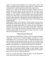 Referāts 'Ekonomikas cikliskās attīstības teorijas un metodes. Ilgtermiņa ekonomiskās attī', 5.