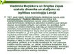 Referāts 'Izglītības socioloģija Latvijā Vladimira Menšikova un Brigitas Zepas skatījumā', 53.