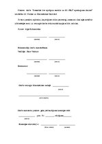 Konspekts 'Daudzfaktoru lineārā regresija', 6.