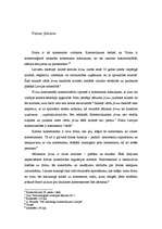 Konspekts 'Firma', 2.