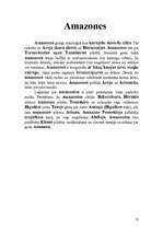 Referāts 'Grieķu mitoloģija', 12.