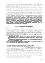 Referāts 'OCTA', 17.