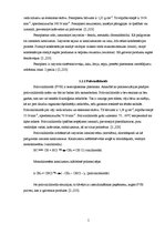 Referāts 'Plastmasas', 5.