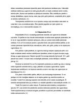 Referāts 'Plastmasas', 10.