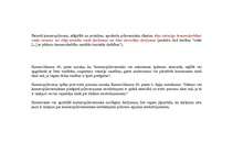 Konspekts 'Komercpilnvara', 2.