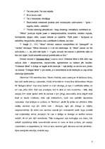 Referāts 'Psiholoģiskās pozīcijas saskarsmē. E.Berna EGO pozīcijas', 8.