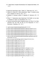 Referāts 'Antimonopolu likumdošana un konkurences veicināšana Latvijā', 30.