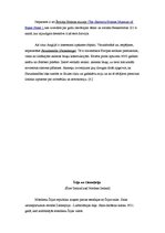 Referāts 'Tūrisms Lielbritānijā', 5.