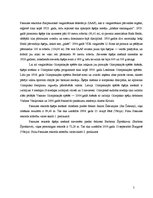 Referāts 'Šķēpa mešana Latvijā un pasaulē', 5.