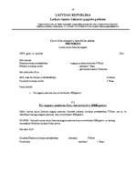 Referāts 'Patstāvīgais darbs lietvedībā', 19.