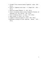 Referāts 'Folklora 19.gadsimta angļu un vācu literatūrā', 11.