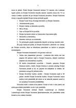 Konspekts 'ES lēmumu pieņemšana un ES institūcijas', 5.