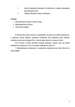 Prakses atskaite 'Отчёт по первой практике в SIA "Baltgroup"', 7.