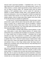 Konspekts 'Zbigņeva Bžezinska karjera un politiskie uzskati', 8.