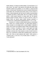 Referāts 'Laulības šķiršanas procesuālā kārtība', 22.