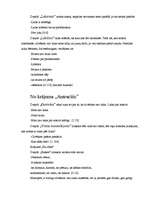 Referāts 'Laiks Ojāra Vācieša dzejā', 11.