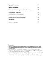 Referāts 'Атлантида', 3.