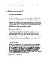 Referāts 'Атлантида', 7.