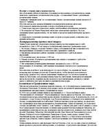 Referāts 'Атлантида', 10.