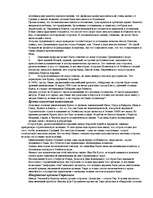 Referāts 'Атлантида', 11.