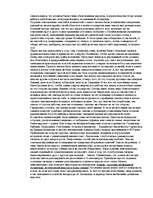 Referāts 'Атлантида', 16.