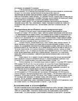 Referāts 'Атлантида', 21.