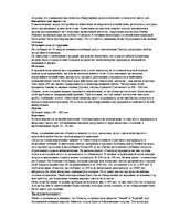 Referāts 'Атлантида', 23.