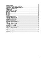 Referāts 'Automobiļu izdevīguma izvērtējums kravu pārvadājumā', 3.