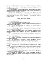 Konspekts 'Uzņēmuma līgums', 2.