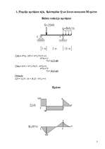 Konspekts 'Daudzlaidumu locīklu sija', 3.
