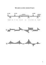 Konspekts 'Daudzlaidumu locīklu sija', 6.