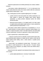 Referāts 'Pētījums par jelgavnieku apmierinātību ar ģimenes ārstu darbu', 6.