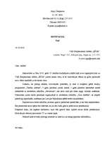 Paraugs 'Motivācijas vēstule', 1.