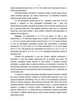 Referāts 'Akciju vai daļu kapitāls (pamatkapitāls)', 7.