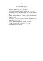 Konspekts 'Grupas, to veidi un būtība', 13.