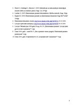 Referāts 'Elektroniskais paraksts un tā nozīme publiskajā pārvaldē', 9.