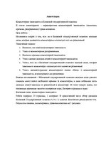 Referāts 'Datoratkarība Jelgavas Valsts ģimnāzijas jauniešu visū', 5.