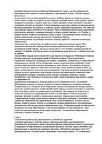 Referāts 'Организация и проведение спасательных работ в чрезвычайных ситуациях', 3.