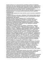 Referāts 'Организация и проведение спасательных работ в чрезвычайных ситуациях', 4.