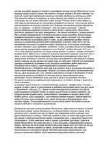 Referāts 'Организация и проведение спасательных работ в чрезвычайных ситуациях', 7.