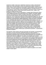 Referāts 'Организация и проведение спасательных работ в чрезвычайных ситуациях', 8.