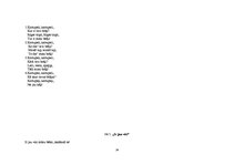Prakses atskaite 'Kvalifikācijas prakse pirmsskolā', 13.