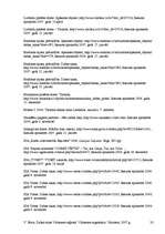 Referāts 'Dabas takas Vidzemes reģionā', 32.