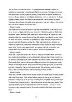 Referāts 'Pirmās Mozus grāmatas kartotēka', 12.