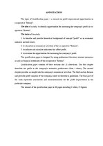 Referāts 'Uzņēmuma peļņas palielināšanas iespēju izpēte kooperatīvajā sabiedrībā "Ritenis"', 7.