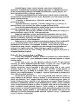 Konspekts 'Tiesību teorijas un vēstures valsts eksāmenu jautājumi un atbildes', 95.