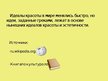 Prezentācija 'Идеал красоты в скульптурах Древней Греции', 10.