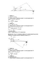 Paraugs 'Kopņu aprēķini', 8.